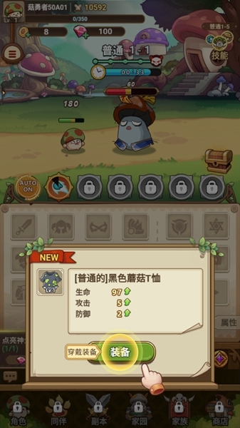 冒险大作战游戏玩法图片2