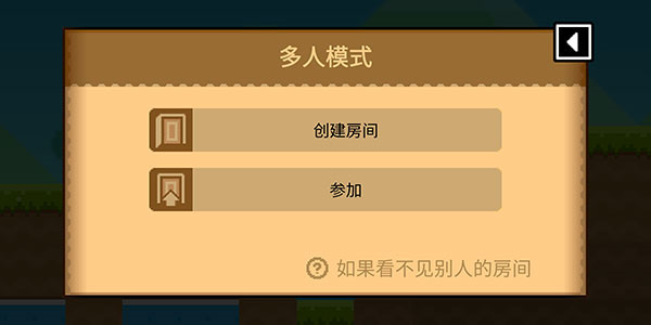 波谷波谷怎么联机图片3