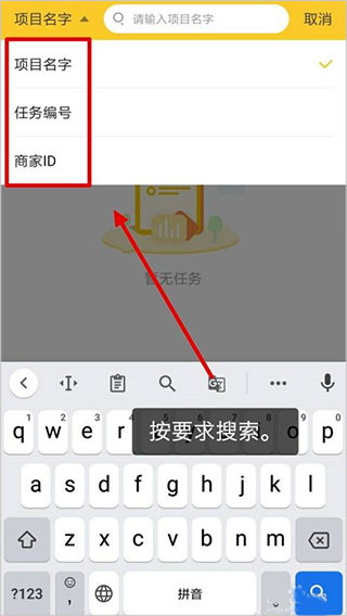 悬赏猫极速版如何赚取佣金和发布任务图片6