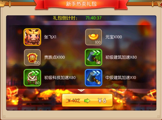 三国大领主腾讯版截图5