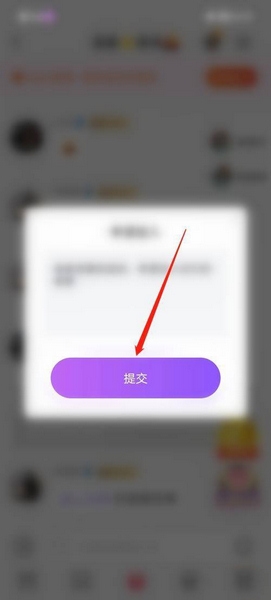 轻甜申请加入家族方法图片5