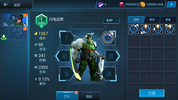 末日守望者游戏攻略截图8