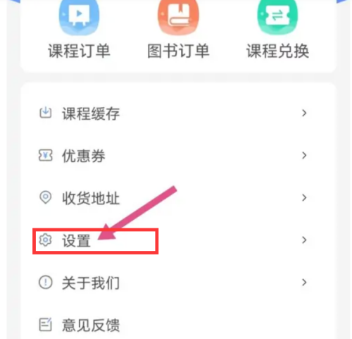 个性化推荐设置教程2