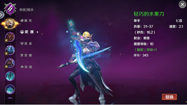 地下城与王国截图2