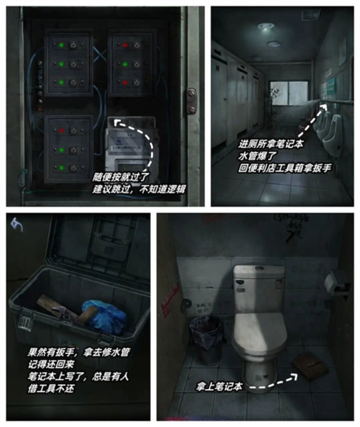 山阴第一章攻略9