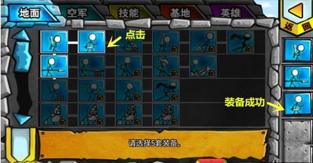 卡通战争2怎么玩截图4