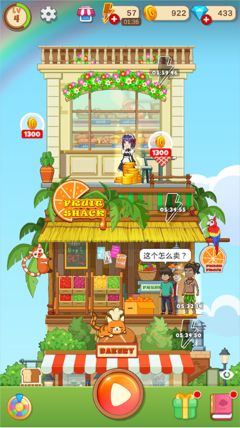 合并甜食游戏攻略图片3