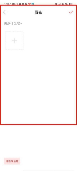 友达日语APP日语圈发布教程图片4