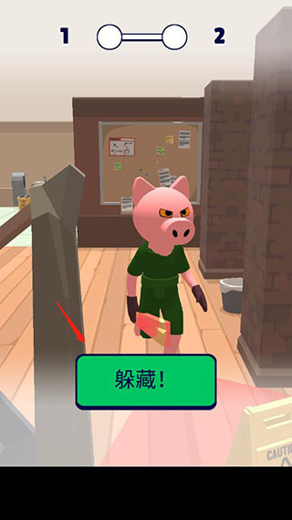 百变躲猫猫游戏攻略图片4