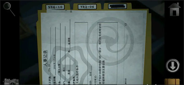 子午线157第一章游戏攻略图片8