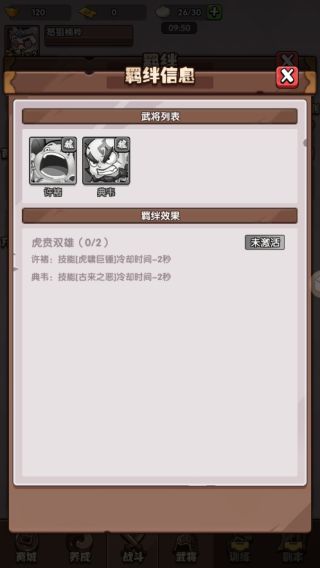 城防乱斗截图24