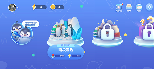 腾讯扣叮app使用教程图片2