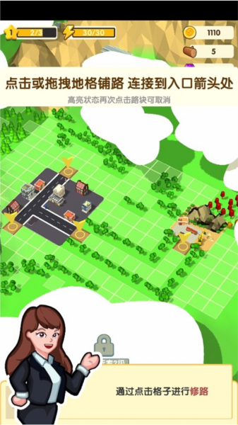 铺路我最强新手攻略图片4