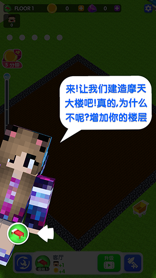 建造高塔3d新手攻略图片1