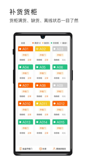 威富商家软件截图1