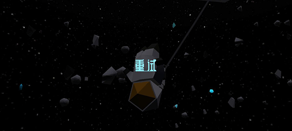 拾荒者计划游戏攻略图片2