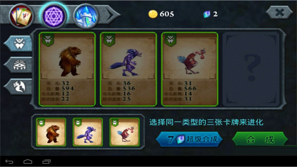 无尽之战HD版本图片11