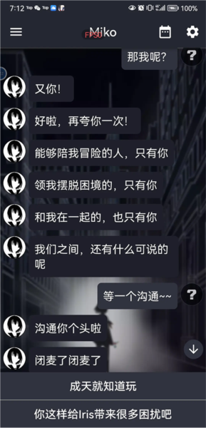 异次元通讯次元复苏手游实验攻略截图3