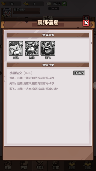 城防乱斗截图21