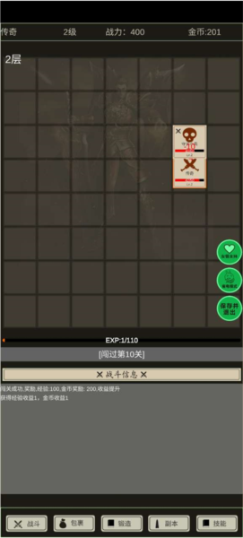 全职龙城新手攻略图片1