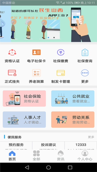 软件特色配图1