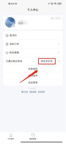 无类阅读游戏截图3