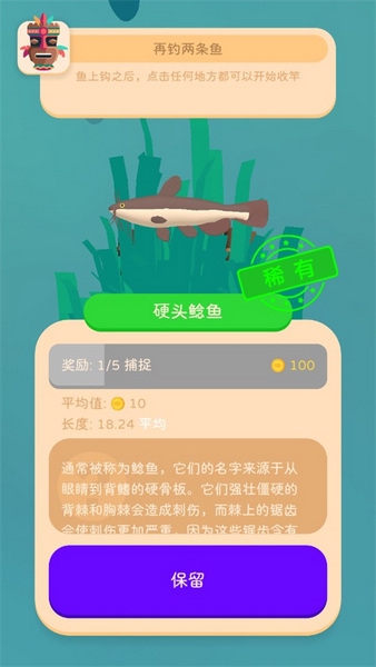 我的钓鱼生活新手教程图片7