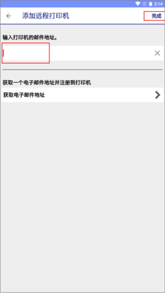爱普生打印机软件怎么连接打印机截图5