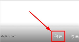 建工社微课程怎么倍速播放图片2