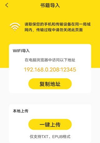 免费小说阅读星怎么导入书籍图片2