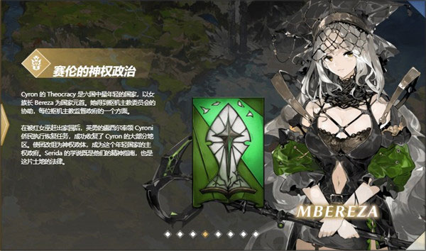 圣光之誓2地区预览截图4