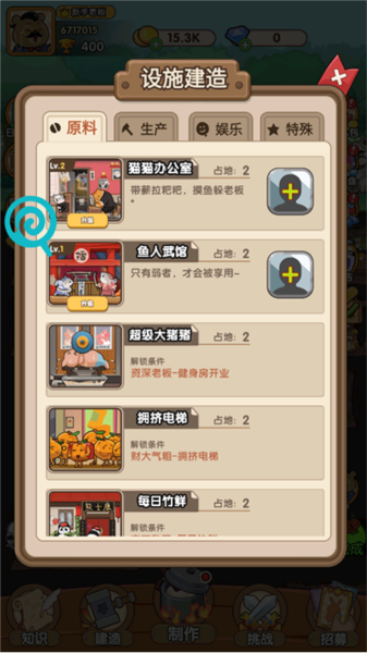 动物联盟大探索萌新指南9