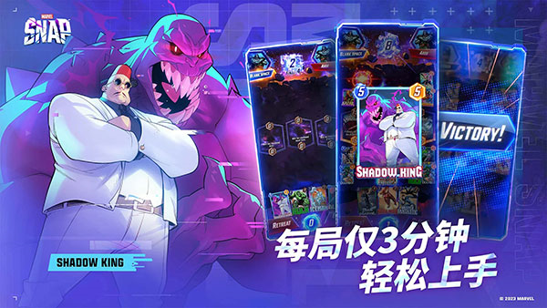 漫威瞬战超能截图1