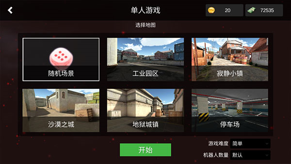 特战之王新手教程图片2