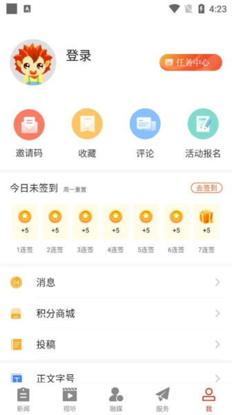 云上阳新软件截图7