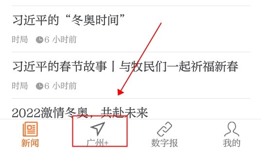 广州日报如何订阅1