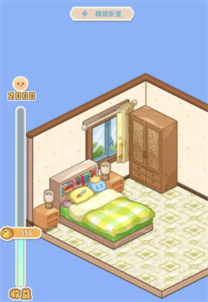 筑梦事务所卧室布局介绍截图3