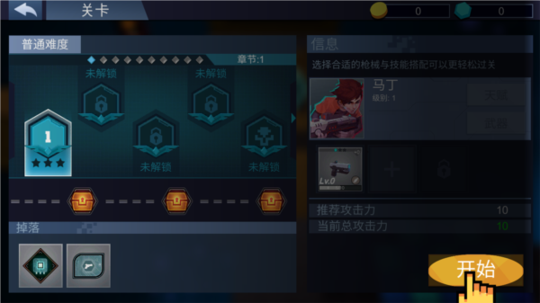 流氓枪手新手教程图片4