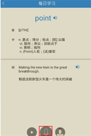 口语无忧app图片9