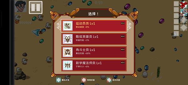 呆子幸存者新手攻略图片3