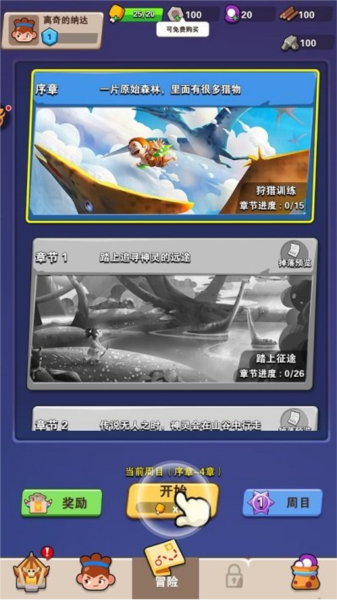 疯狂弓箭手游戏截图1