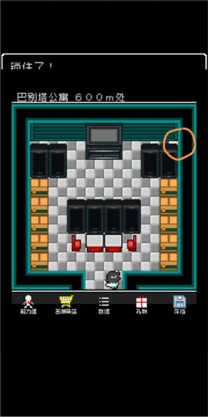 那家伙是四天王之中最有钱的新手指南截图6