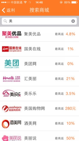 惠购网软件截图4