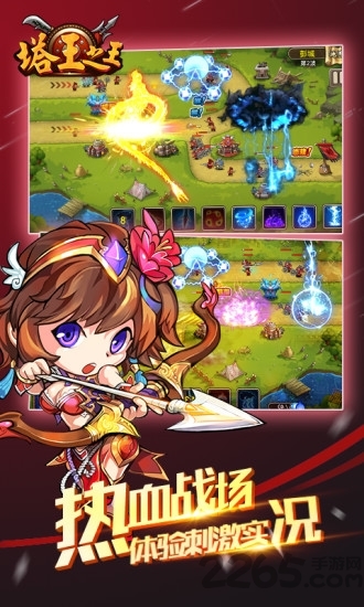 塔王之王截图1