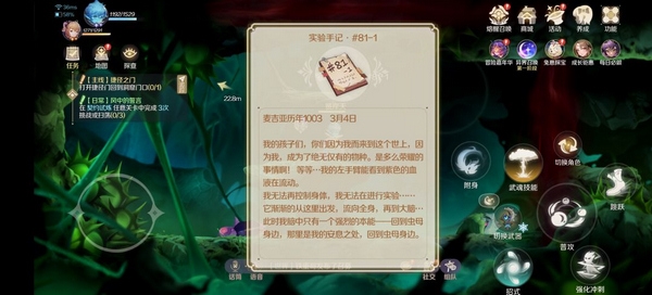 灵契少女阴间宝箱开启攻略图片4