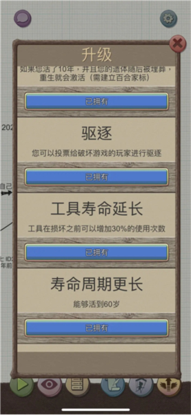 希望之村你是希望游戏攻略截图3