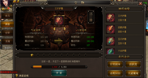 烈焰武尊合击版图片5