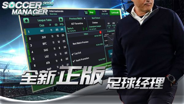 梦幻足球世界2019图片