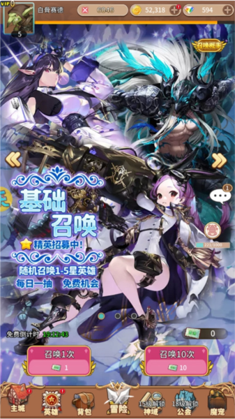 盖娅战记怎么召唤英雄图片2