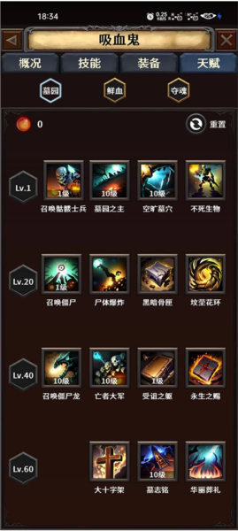 深渊破坏神吸血鬼攻略截图2